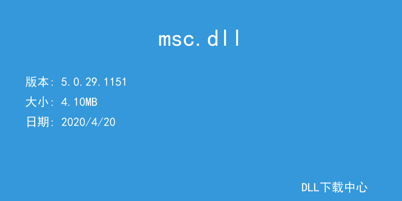 msc.dll