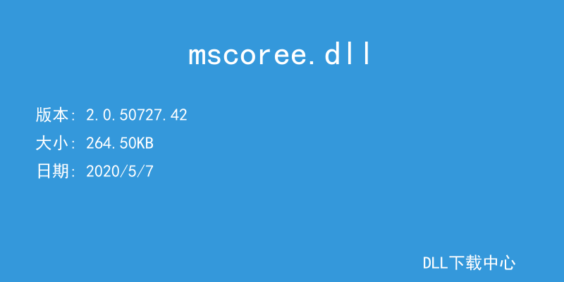 mscoree.dll