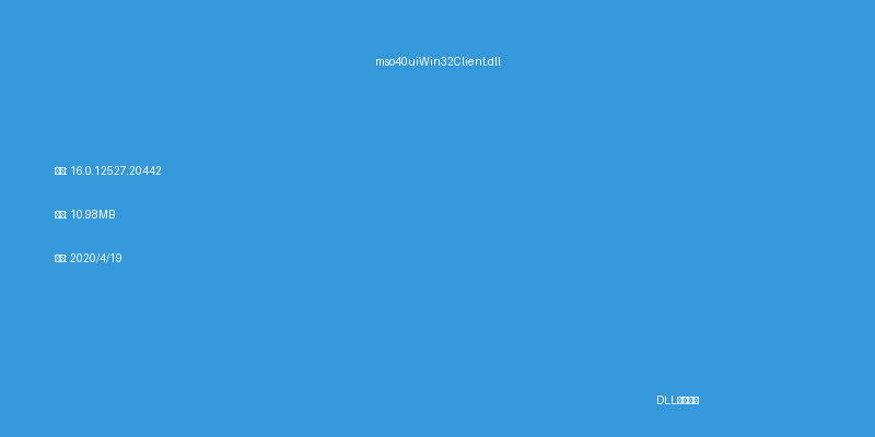 mso40uiWin32Client.dll