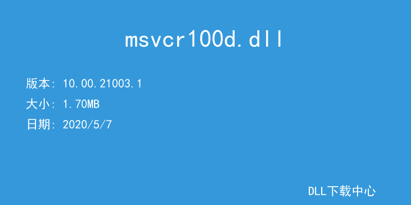 msvcr100d.dll