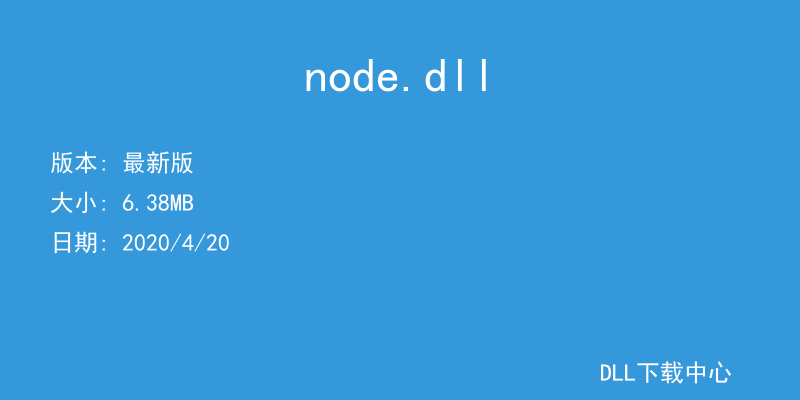 node.dll