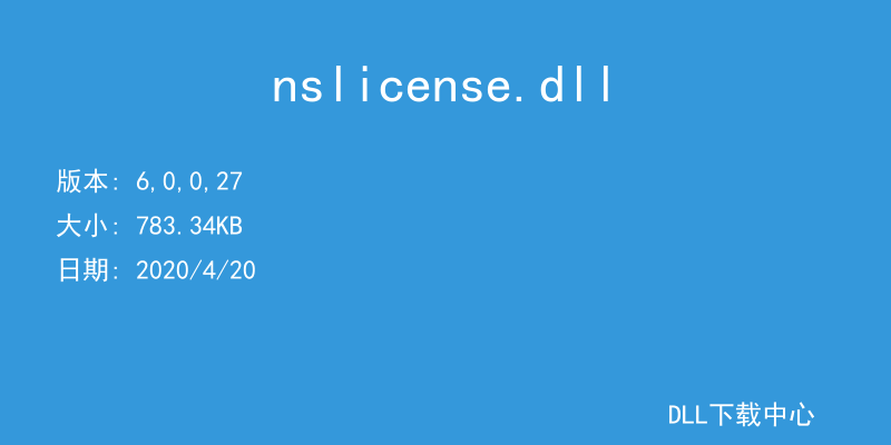 nslicense.dll