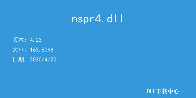 nspr4.dll