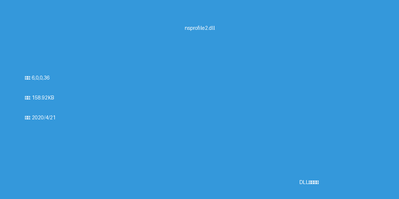 nsprofile2.dll
