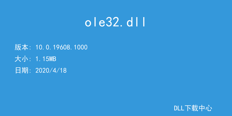 ole32.dll