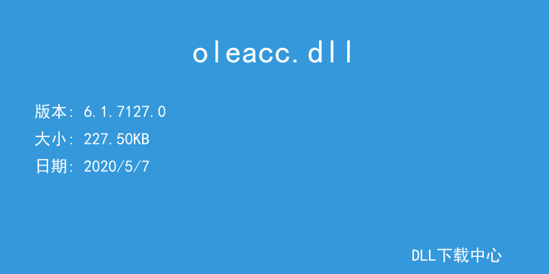 oleacc.dll