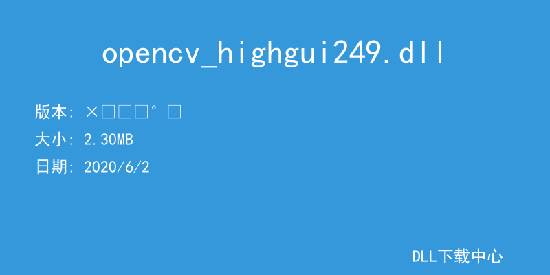 opencv_highgui249.dll