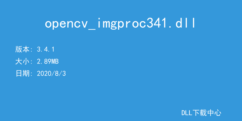opencv_imgproc341.dll
