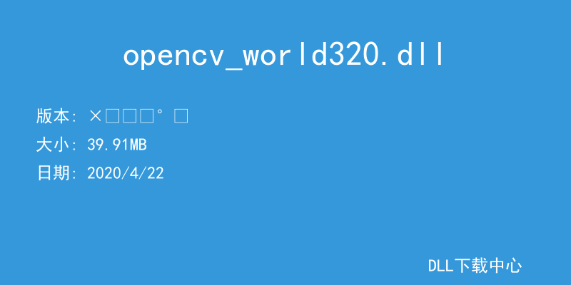 opencv_world320.dll