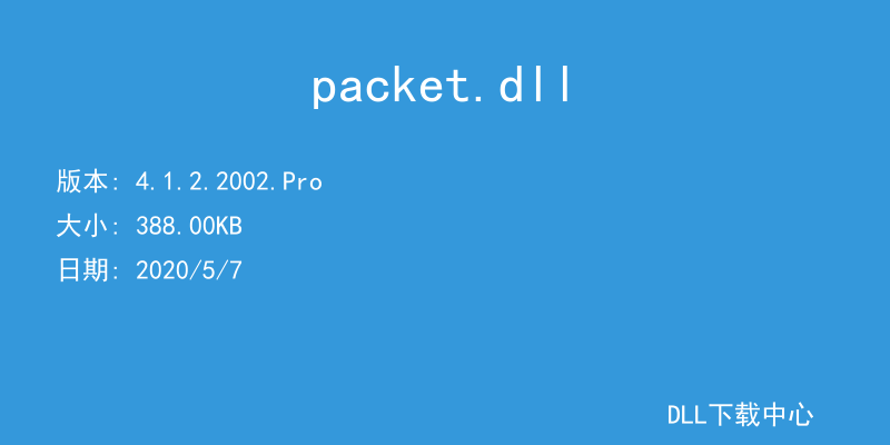 packet.dll