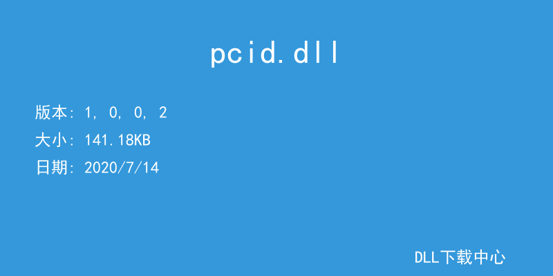 pcid.dll