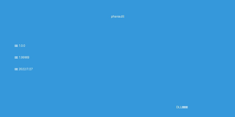 pharos.dll