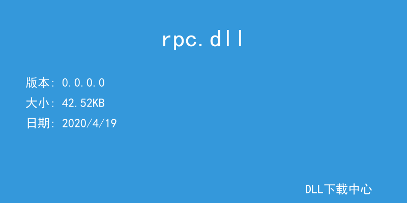 rpc.dll