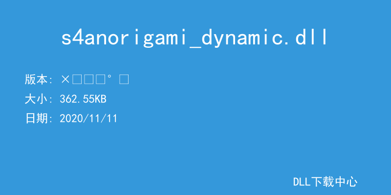 s4anorigami_dynamic.dll