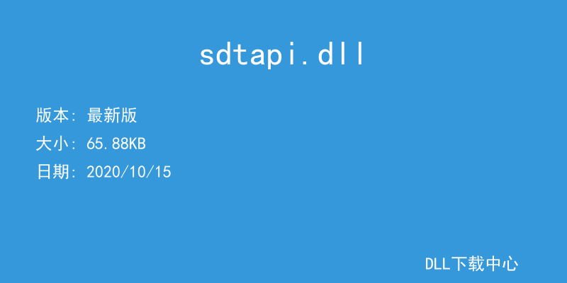 sdtapi.dll