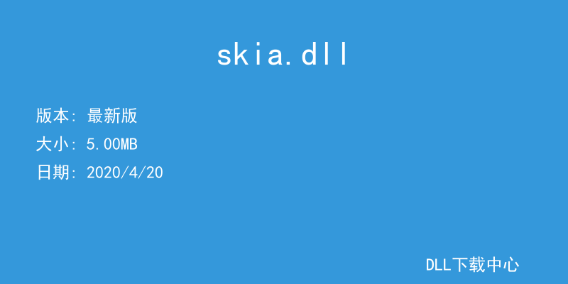 skia.dll
