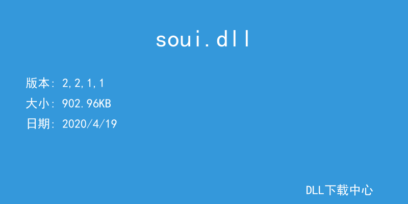 soui.dll