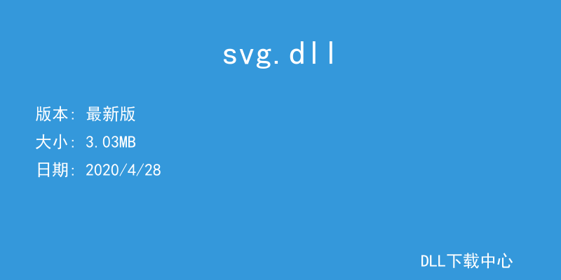 svg.dll