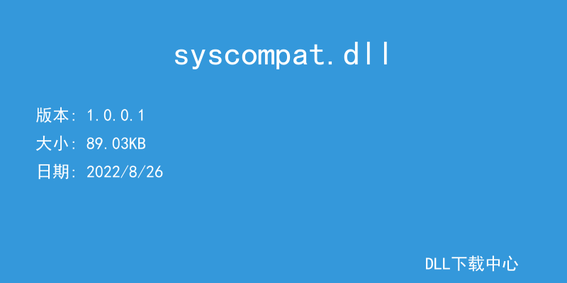 syscompat.dll