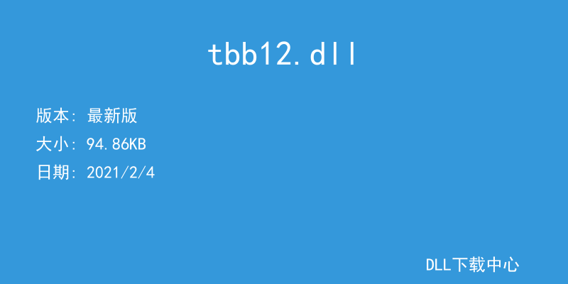tbb12.dll