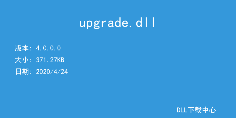 upgrade.dll