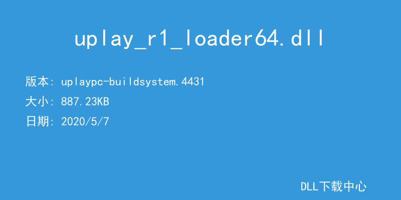 uplay_r1_loader64.dll