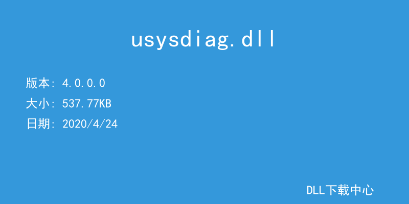 usysdiag.dll