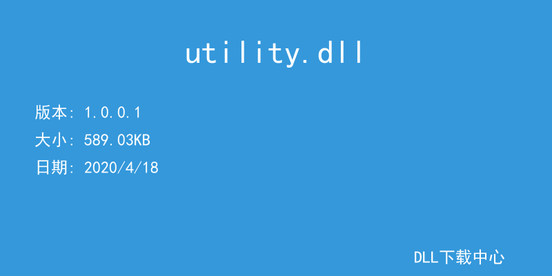 utility.dll