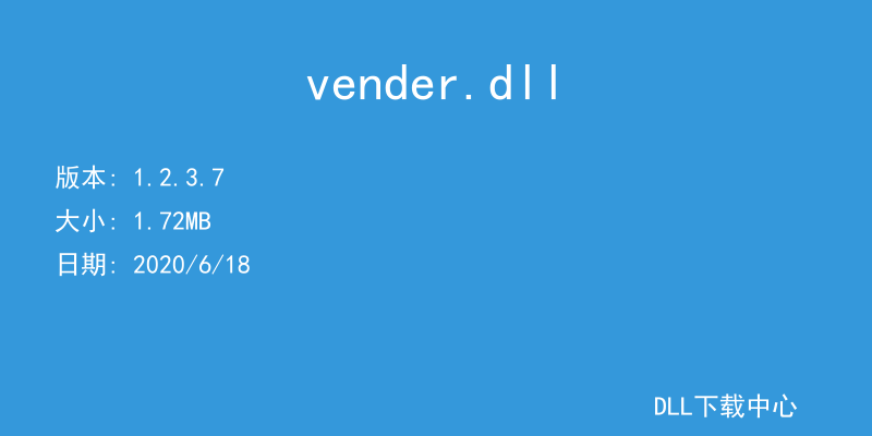 vender.dll