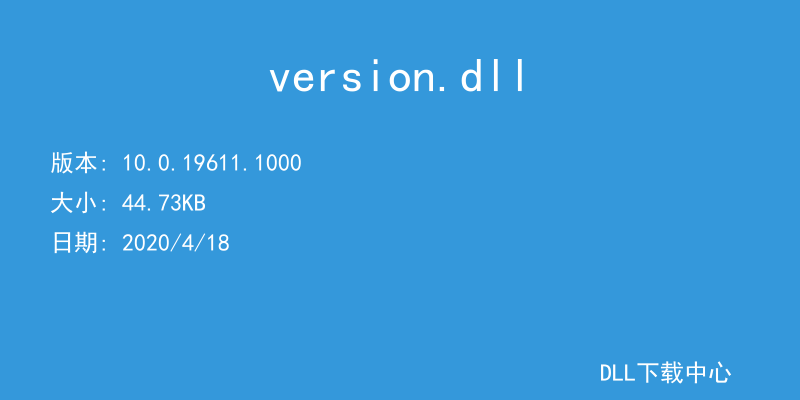 version.dll