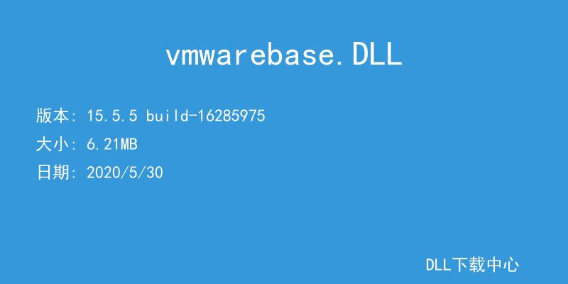 vmwarebase.DLL