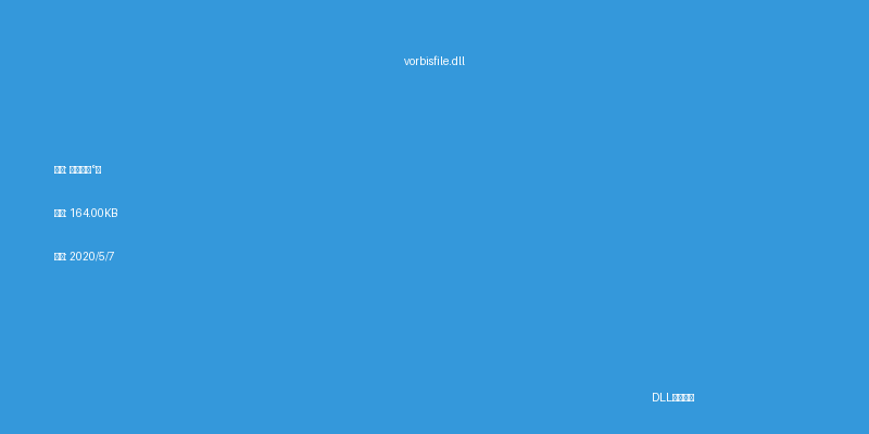 vorbisfile.dll