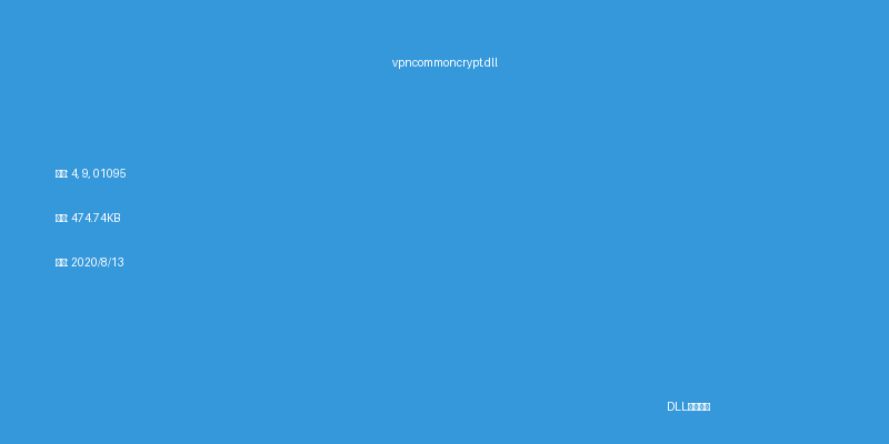 vpncommoncrypt.dll