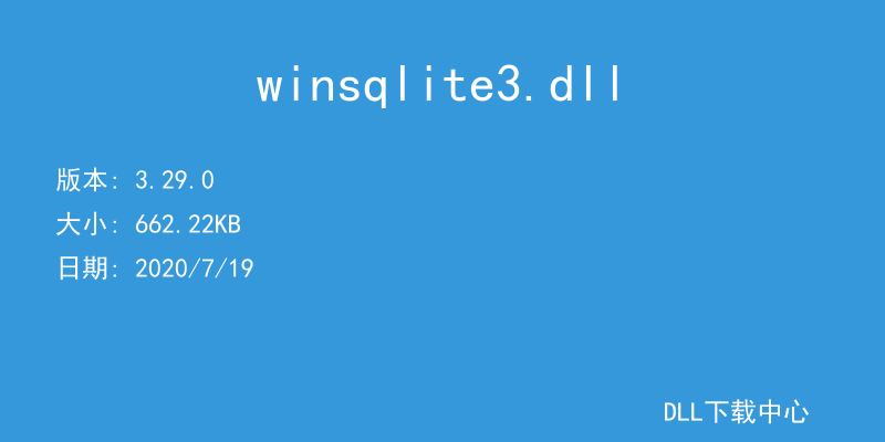 winsqlite3.dll