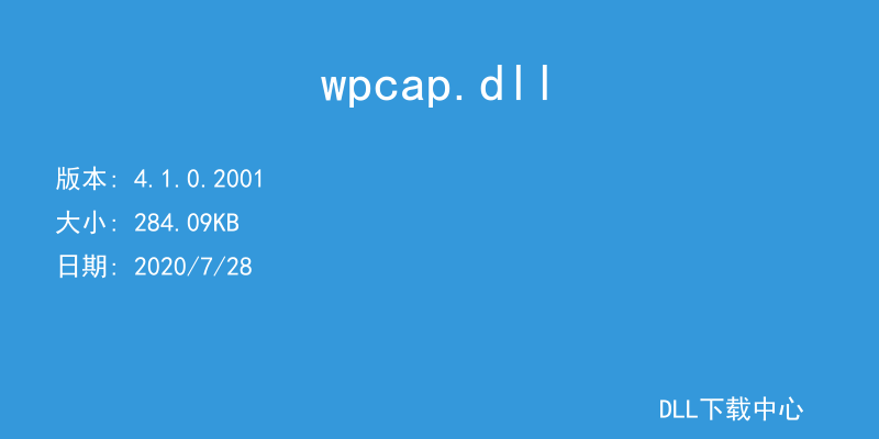 wpcap.dll