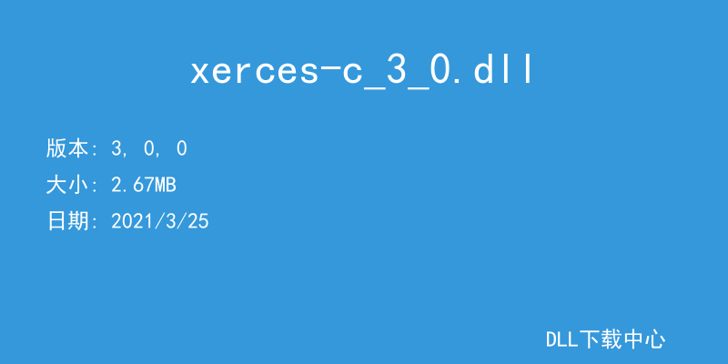 xerces-c_3_0.dll