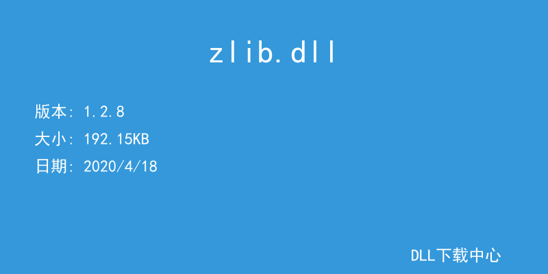 zlib.dll